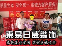 〖武汉东易日盛〗复地东湖国际+现代+130㎡=30万