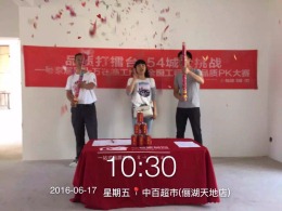 【一号家居】俪湖天地