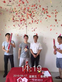 【一号家居】香榭湾