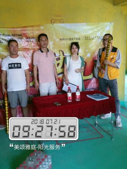 【美颂雅庭】保利蓝海郡 欧标工程工地