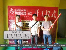 【美颂雅庭】招商公园1872欧标工程工地