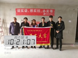 福星惠誉东湖城