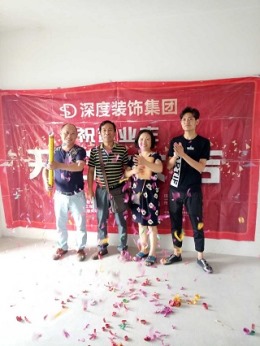 墨水湖边8一3805开工大吉