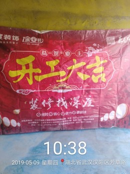 双湖林语开工大吉
