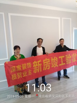 中央生活区19～1302工地竣工验收