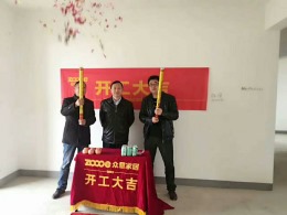 【众意装饰】福星惠誉东湖城 新中式风格