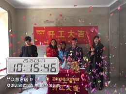 【众意装饰】亿达云山湖  美式风格