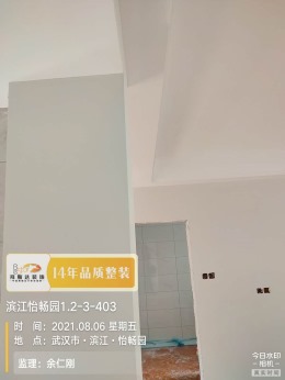 拜斯达装饰-滨江怡畅园 油漆