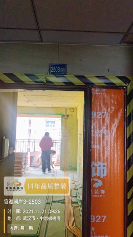 【拜斯达装饰】官湖澜岸水电验收
