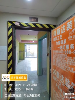 【拜斯达装饰】中建铂公馆泥木验收