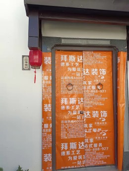 【拜斯达装饰】世茂国风11期水电验收