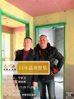 【拜斯达装饰】中铁世纪金桥泥木验收
