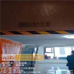 【拜斯达装饰】紫郡澜园竣工验收