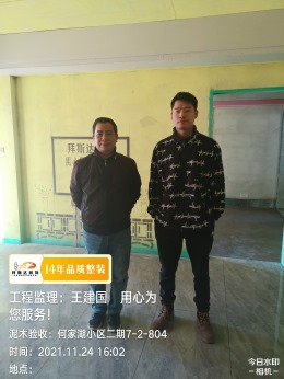 【拜斯达装饰】何家湖小区泥木验收