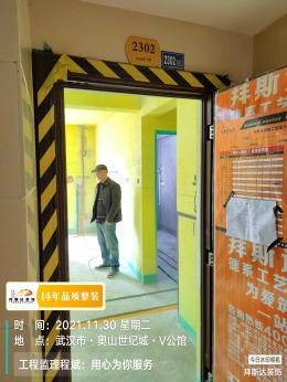 【拜斯达装饰】奥山世纪城水电验收