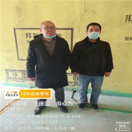 【拜斯达装饰】保利海上五月花水电验收