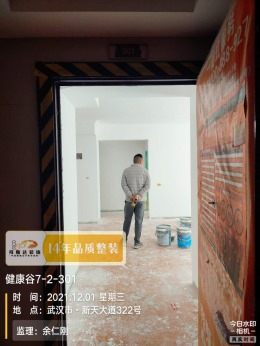 【拜斯达装饰】健康谷油漆验收