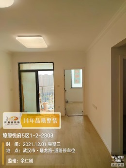 【拜斯达装饰】燎原悦府竣工验收
