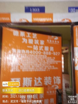 【拜斯达装饰】福星华府誉境泥木验收