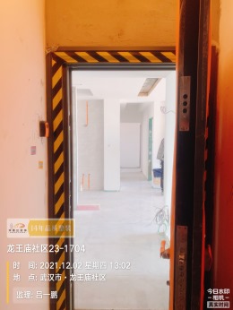 【拜斯达装饰】龙王庙社区泥木验收