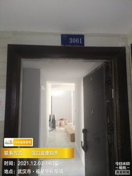 【拜斯达装饰】福星华府峯境竣工验收