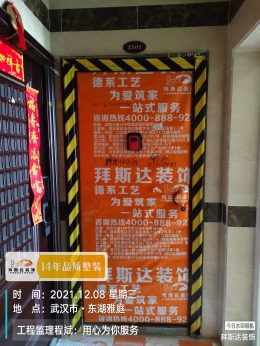 【拜斯达装饰】东湖雅庭水电验收
