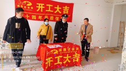 【拜斯达装饰】戛纳印象开工大吉