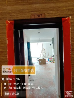 【拜斯达装饰】晴川府油漆验收