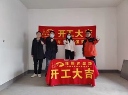 【拜斯达装饰】绿地香树花城开工大吉