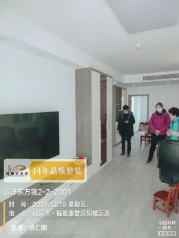 【拜斯达装饰】远洋东方镜竣工验收