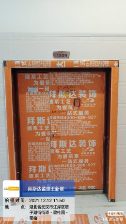 【拜斯达装饰】碧桂园蜜柚水电验收