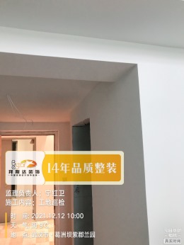 【拜斯达装饰】紫郡澜园油漆验收