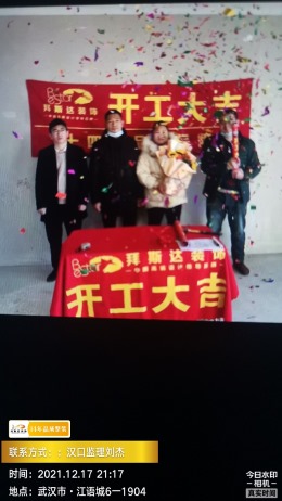 【拜斯达装饰】江语城开工大吉