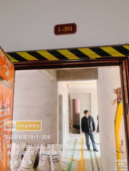 【拜斯达装饰】奓山新社区