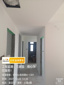 【拜斯达装饰】保利心语四期油漆验收