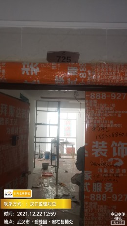 【拜斯达装饰】碧桂园蜜柚油漆验收