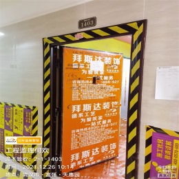 【拜斯达装饰】富强天惠园泥木验收