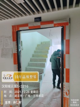 【拜斯达装饰】汉阳城云顶油漆验收