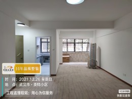 【拜斯达装饰】英特小区竣工验收