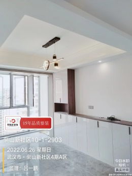 【拜斯达装饰】奓山新社区10-1-2903安装完工