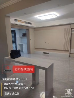 【拜斯达装饰】保利星河九洲星耀2-501硬装完工