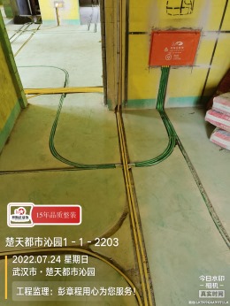 【拜斯达装饰】楚天都市沁园1-1-2203水电验收