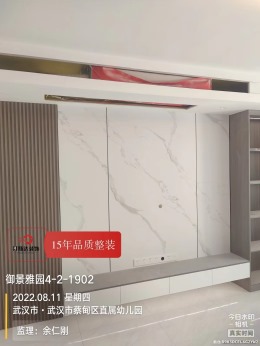 【拜斯达装饰】御景雅园4-2-1902硬装完工