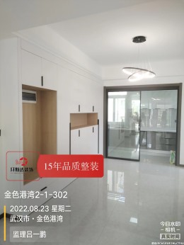 【拜斯达装饰】金色港湾2-1-302硬装验收