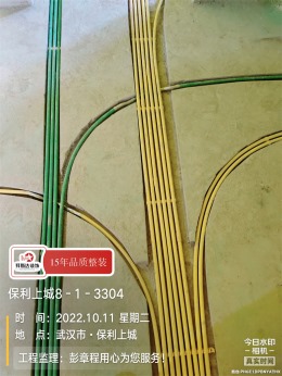 【拜斯达装饰】保利上城8－1－3304水电验收