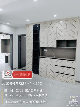 【拜斯达装饰】爱家名校华城29-1-202完工验收