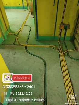 【拜斯达装饰】金茂华发B6-3-2401水电验收