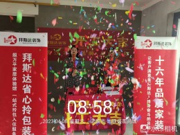 【拜斯达装饰】地铁盛观尚城