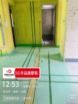 【拜斯达装饰】美的云筑
