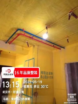 【拜斯达装饰】美的云筑